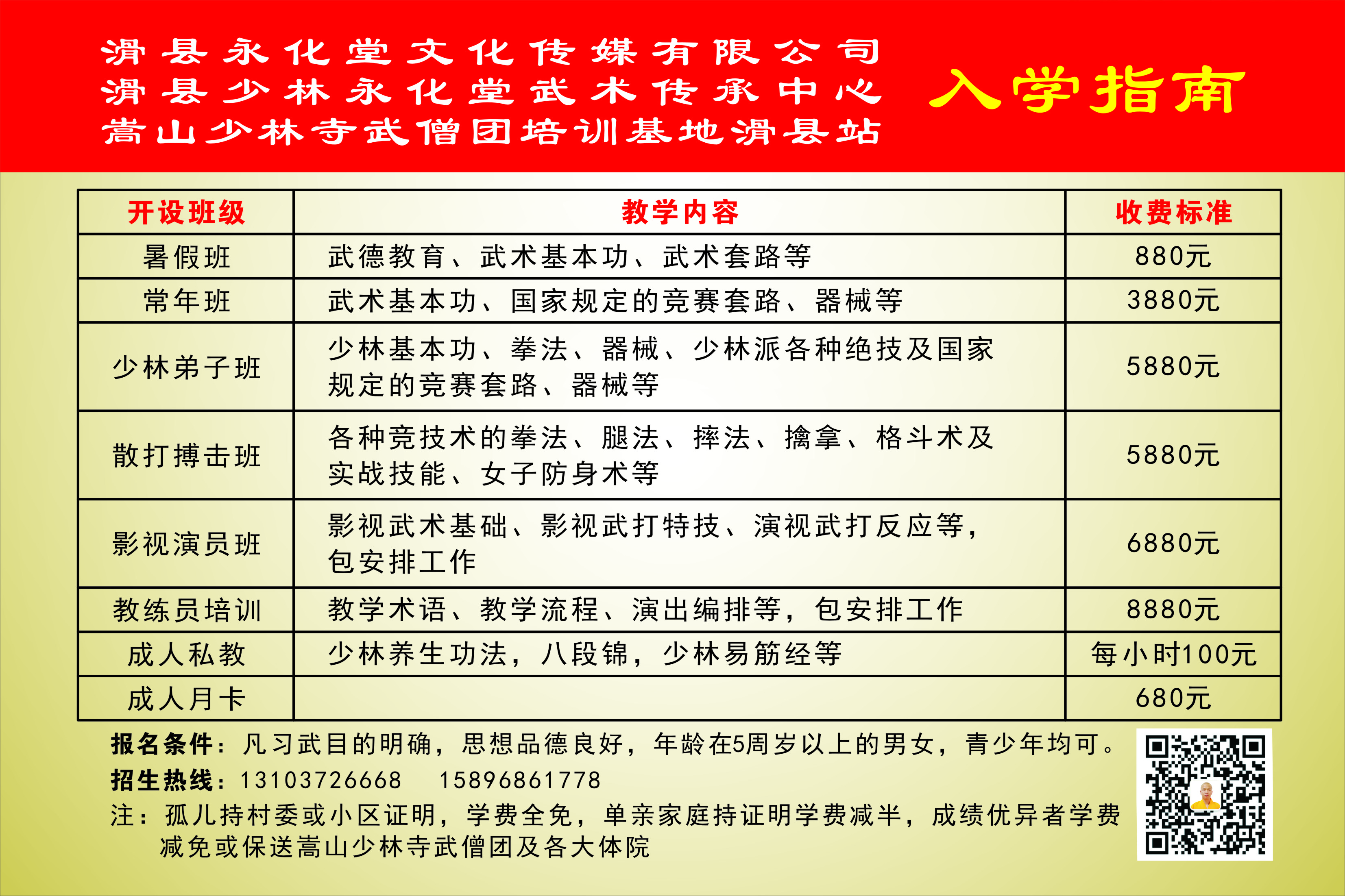微信图片_2019092318202614