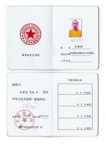 证书展示