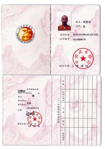 证书展示