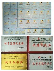 荣誉展示