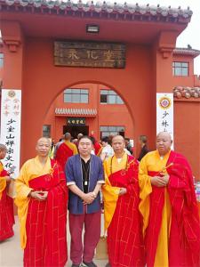永化堂图集