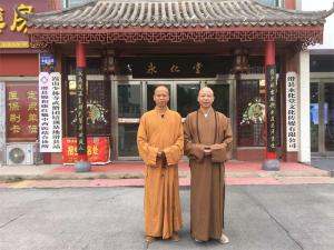 永化堂图集
