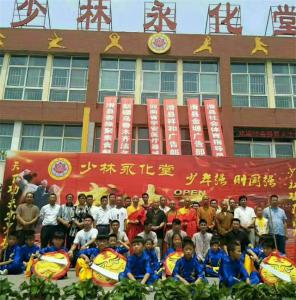永化堂图集