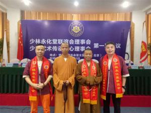永化堂图集